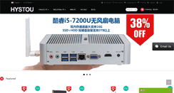 Desktop Screenshot of hystou.com
